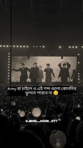 feel... 😌💔 #bts_official_bighit #foryou #fyp #fypシ゚viral #plzviral #foryoupage #bdtiktokofficial @TikTok Bangladesh @TikTok 