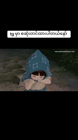 #foryoupage #fyp #anime #cartoonnetwork #cartoonmovie #graveofthefireflies 