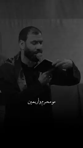 اسمي خادم للحسين مو محرم واربعين #علاء_التميمي 