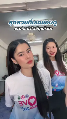 #รีวิวหมออนามัย #หมออนามัย #หมอ #รพสต #สาวโคกศรีพรรณ #สาวสาธารณสุข #สาวสกลนคร #hospital 