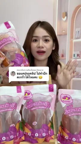 ตอบกลับ @ปิยะมาศ อัดหน้าจอ เอาไปทำคลิปปักตะกร้า ต่อได้เลยค่ะแม่ ❤️❤️ สนับสนุนพันธมิตร #masari #นายหน้าtiktokshop #ครีเอเตอร์tiktok 