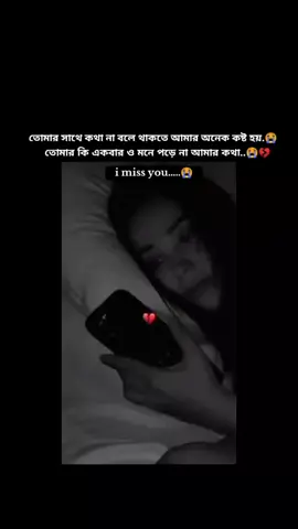 #viral #foryou #foryoupage #tiktokbangladesh🇧🇩 