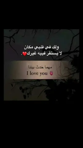 ستوريات حب غزل فيديوهات حب كلام يهز قلب حبيبك كلام غزل لحبيبك مشاعر كلام لحبيبتك  قلب حبيبك او حبيبتك  #ستوريات #ستوريات_متنوعه حب #خواطر #خواطر_للعقول_الراقية  #فيديوهات_حزينه #فيديوهات #فيديوهاتي_تصاميمي🎶🎬 #فيديوهاتي  #حب #حبيبي #حب_من_أول_فنجان #بحبكم #حزين #حزن_غياب_وجع_فراق_دموع_خذلان_صدمة  #بحبك #حبيت #Love #loveyou #mylove #الحب #الحب❤️ #رومنسي #عشق #اعشقك  #عشق_حقیقی #fyp #foryou #fypシ #foryoupage #viral #capcut 