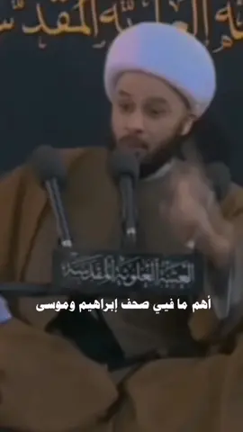 قد افلح من تزكى وذكر اسم ربه فصلى #العتبة_الحسينية_المقدسة #العتبة_العباسية_المقدسة #اللهم_صلي_على_نبينا_محمد 