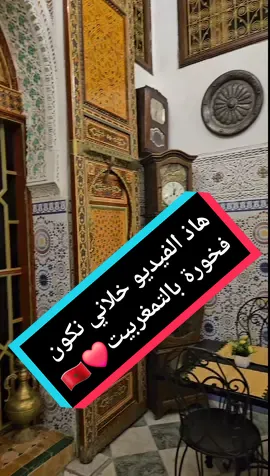 #واش_عقلتي_على_ديك_الدار  #نعمان_الحلو  #فرنسا🇨🇵_بلجيكا🇧🇪_المانيا🇩🇪_اسبانيا🇪🇸 #tiktok #pageforyou #المغرب🇲🇦تونس🇹🇳الجزائر🇩🇿 #CapCut #