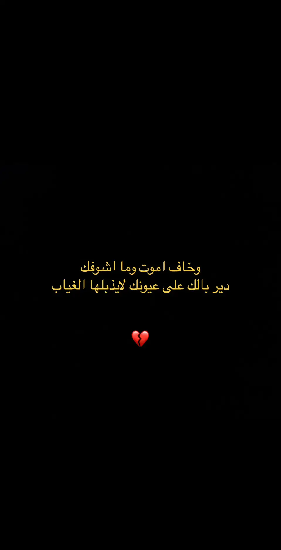 قنا التلكرام بل بايو #شعر #حزين #اقتباسات #شعروقصايد 
