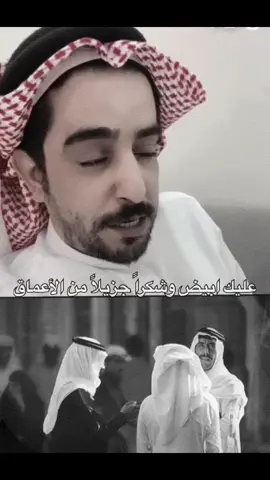 عليك ابيض وشكـــراً جزيــلاً من الأعماق👌🏻#راشد_بن_قطيما #اكسبلورexplore 