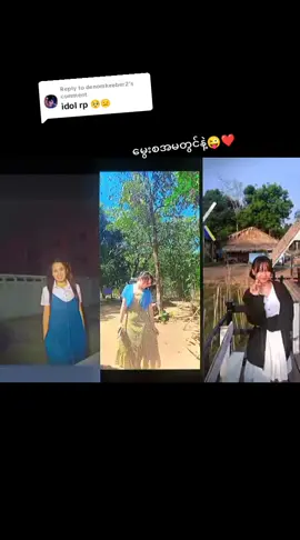 Replying to @denomkeeber2#rpပေးလိုက်ပီနော် 💜
