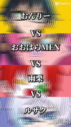 #マイクラ#おんりー#おおはらMEN#雨栗#水月ルザク