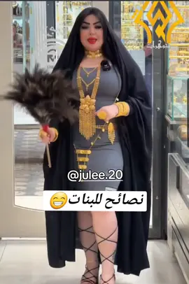 #نصائح #بنات #شهر_صفر #الاشهر_الهجرية #ذهب #زواج #رزق #قص_شعر 