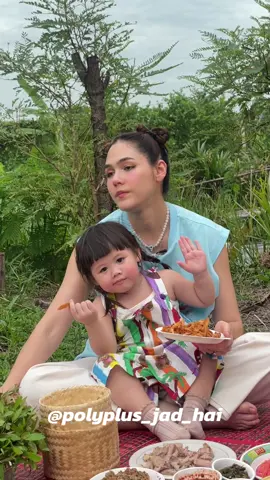 แซ่บหลายยยย 😁♥️ #ครัวยายหนิง #แม่ชม #สายฟ้าพายุ #แอบิเกล #3แซ่บ #โพลีพลัส 
