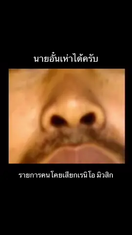 นายอั๋นเห่าได้ครับ#นายอั๋นคนกาฬสินธุ์ #นายอั๋นยางตลาด #คนกาฬสินธุ์ #นายอั๋น #ฟีดดดシ #tiktok #ลูกอิสาน #อิสานใต้ 