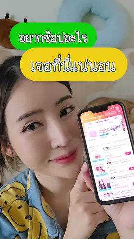 หาอะไรไม่เจอ มาที่นี่ เจอแน่แบบ100% #BrandsCrazyDeals  #TikTokxMOCA  #TikTokxMOCA99  #MOCAKOC 