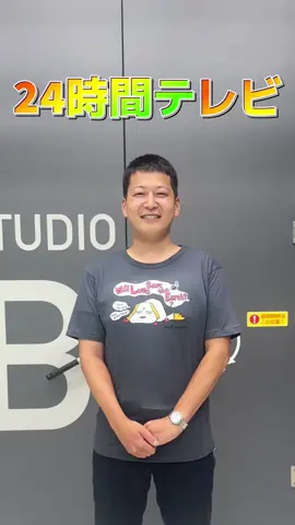 今年の24時間テレビは8月31日～9月1日です。 #24時間テレビ47＃井上沙恵 #澤村優輝＃広テレ＃広島テレビ #ポルノが島に帰ってくる #インスハート＃手話ダンス#えんぜるふぃっしゅ #メンバー #Sign