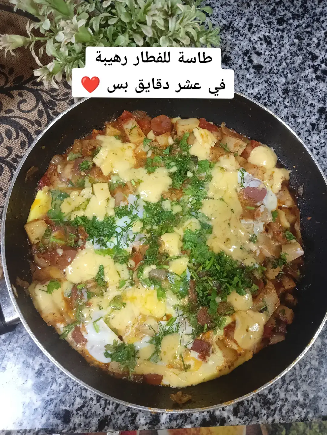 طاسة للفطار أو العشا وفي عشر دقايق بس ❤️ وطعمها حلو اوي اوي 🥰🥰 #فطار #فطار_سريع #عشاء #عشاء_سريع #بطاطس #vedio #reels #reel #reelsvideo #reels__tiktok #reelsviral #ريتش #pov  #شير #فيديوهات #فيديو #تريند #تريندات #هشتاج #اكسبلور #اكسبلورexplore #شير #لايك #فولو #فولو_اكسبلور #musica #music #morning #صباح_الخير #cook #food #explor #اكسبلور #trendingvideo #fpy_tiktok #trend #hastag #vrial #treinding #fpy #explorepage #fpyシ #vedio   #لايك #شير 