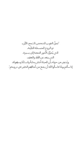 #fyp #انسان #سهل #طيب #القلب_الطيب #حنون #شخص #العلاقات 