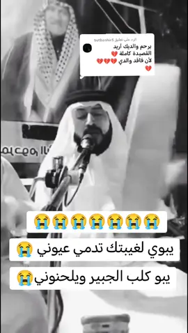 الرد على @butbashir5 #ميسر_الحيالي_حزين_الحيالي_حزين_، #ميسر_الحيالي_حزين_الحيالي_حزين_، #ميسر_الحيالي_حزين_الحيالي_حزين_، #الله_يرحمك_ياابوي 