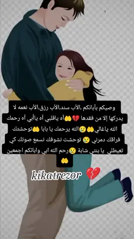 #kikatrezor #اللهم #ارحم #ابي #وموتنا_وموتى_المسلمين #اجمعين_يارب #😢😢😢🤲🤲 