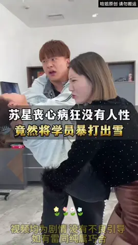 媛媛为什么会吐血，让我们接着往下看 #正能量 #創業 #電商 #tiktok #抖音爸爸給我流量 #抖音爸爸別限我流 #抖音爸爸求推薦 #fyp 