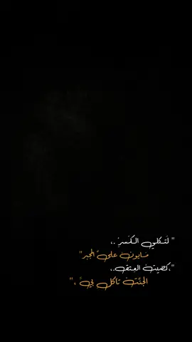 #CapCut . . . . . . . . . . . #شعر #شعر_شعبي #شاشه_سوداء #تصاميم_شاشه_سوداء #قوالب_كاب_كات #ترند #اكسبلور #الشعب_الصيني_ماله_حل😂😂 #fyp #foryou #اصاله_نصري #اغاني #اغاني_مسرعه💥 #Sing_Oldies #حب #حبيبي #لايكات #تصويري #شعر_شعبي #CapCut،  