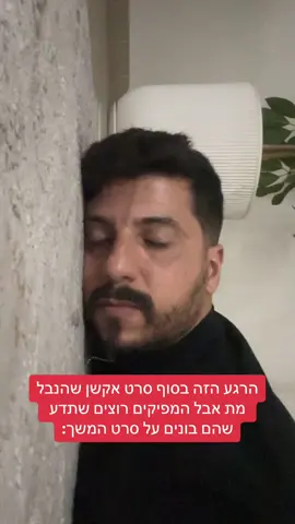 אתם יודעים בדיוק על מה אני מדבר.