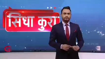 यदि प्रधानमन्त्री हुँदा बाबुरामले काठमाडौंमा भएका खोला किनारमा सडकको योजना नबनाएको भए, भएका मुख्य सडकहरुमा डोजर नचलाएको भए, आज काठमाडौंको उकुसमुकुस थेग्नै नसकिने हुन्थ्यो।  #drbaburambhattarai #fypシ゚viral #समृद्धि_संभव_छ_हाम्रै_पालामा #अबको_राष्ट्रको_संकल्प_समाजवादी_विकल्प #अब_आँखा_खोलौँ #go_viral #नेसपा  #जहाँ_समस्य_त्यहाँ_नेसपा #foryoupage #follower #everyone  #keepsupporting 