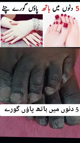 #skinwhitening  #skinwhiteningcream #healthyskin #urdubeautytips #hindibeautytips #antiaging #finelines #wrinkles #geo #gorahonekatareka #facial #nishokhan #facepack #menipediathome #areeb #beautytips #faceglow #dukybahi #skinwhiteningtreatment #darkbody #glow #meriumperbaiz #fairnesscream #skinwhiteningcream #parlersecretbase #cream #zulqurnain #nightcream #pigmentation #hyperpigmentation #haldi #glassskinsecret #sistrology #besan #pancake #glowingskinin2days #beauty #simplebeautytips #viral #foryou #foryoupage #trending 