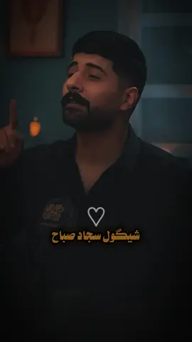 #شعر_شعبي_عراقي #شعر #شعر_عراقي #viral #capcut #foryou  #fyp 
