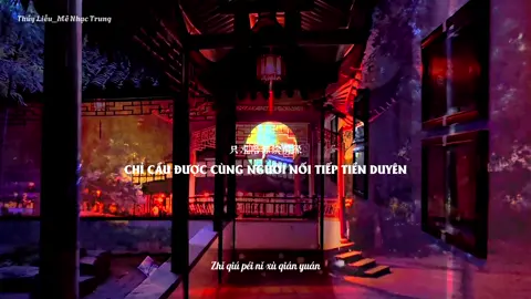 Song: Nhược Thủy Tam Thiên/弱水三千 -Thạch Đầu & Trương Hiểu Đường 