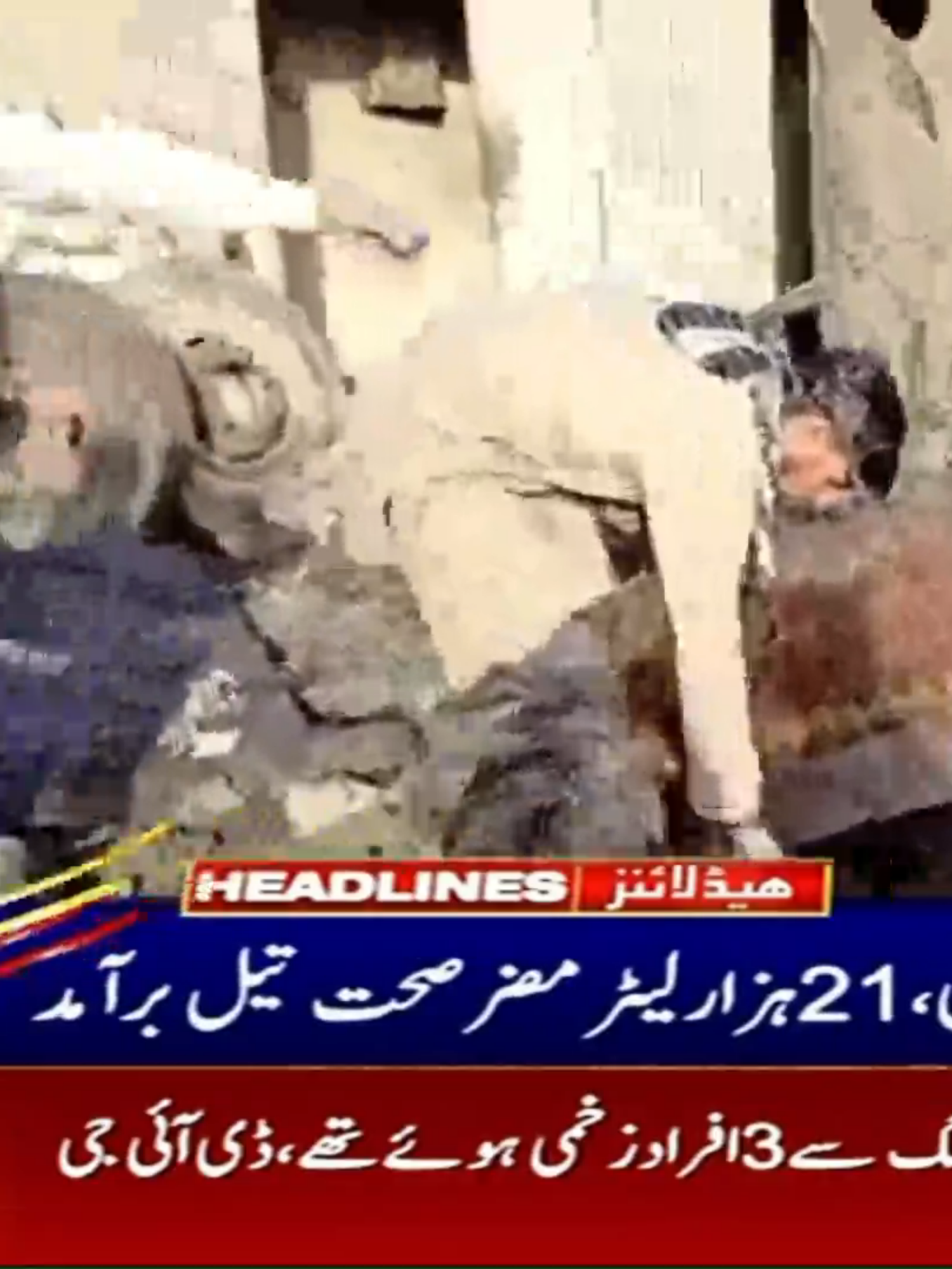 SINDH FOOD AUTHORITY ANTI-ADULTERATION DRIVE #SFA #SINDH #NEWS #trendingnow #arynews