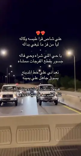 ❤️‍🔥❤️‍🔥#اكسبلور #شيلات #فوريو #💗🌷 #سلطان_ال_بريك #عبد_ال_مخلص #4u #foryoupage #500kviews #viral #makeitviralplzz #makeitviralplzz 