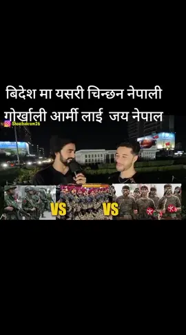 #trending #fforyoupage#for  #pakistan #armylover #vs #nepaligorkhaali💪❤️🇳🇵❤#armylover 
