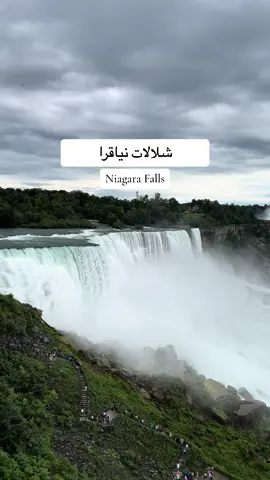 Niagra Fallsشلالات نياقرا  جمال وعظمه سبحان الله العظيم 🩵            