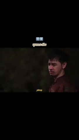 #ขุนกระทิง #ซีศิวัฒน์ #ออยธนา #กรีนอัษฎาพร 