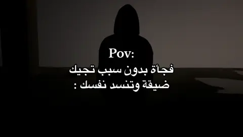 )؛ #fypy #abha #هواء #هواجيس_الليل #حزن #حزنن #ابها #تصويري #اكتئاب #sad #fyp #اكسبلور #explore #حزن_غياب_وجع_فراق_دموع_خذلان_صدمة #voryou #هواجيس #الجبل_الاخضر #هواجيس_الليل⬛ #fypツviral #exp #سكوت #الكتمان 