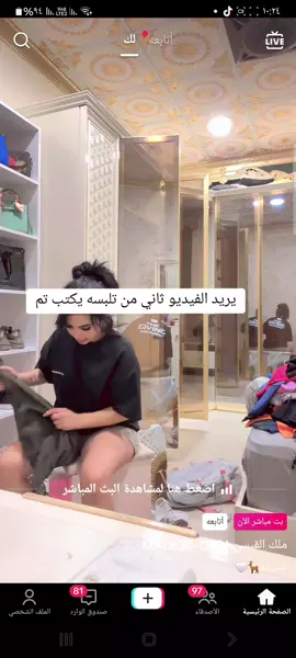 ملوكه الضيم🤩#مشاهير_تيك_توك #ملاك_القيسي #اكسبلور 