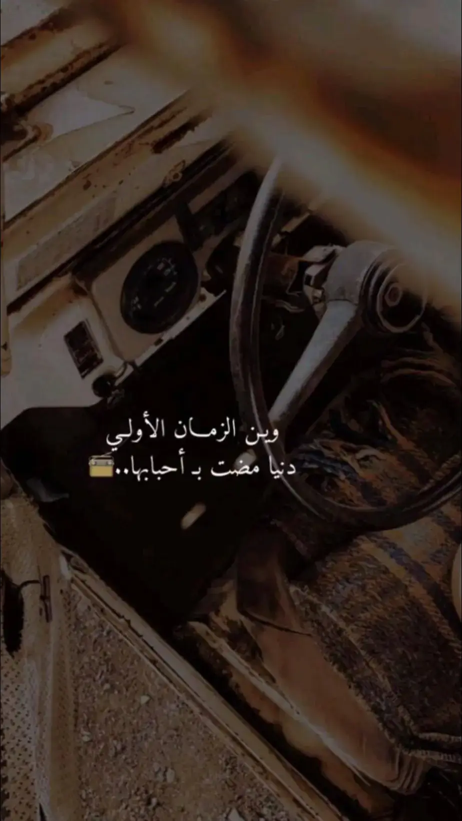 #اكسبلوررررر #طرب_قديم #طربيات_الزمن_الجميل_🎼🎶🎻♥️🌹 #مواويل_سبعاوية_بصوت_العراب #مواويل_عتيقة #ياس_خضر #اديب_الدايخ #مصطفي_سرميني #ابو_حسن_حريتاني #ابو_نعيم_القابوني #ابو_نعيم_القابوني #ام_كلثوم #CapCut 