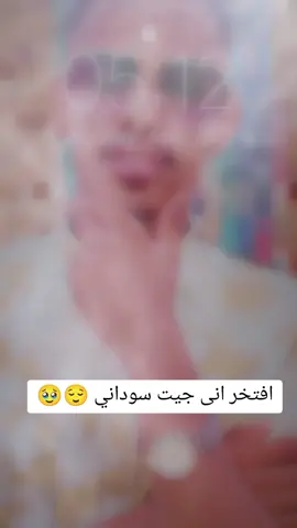 سوداني في كل شي #سودانيز_تيك_توك_مشاهير_السودان🇸🇩 