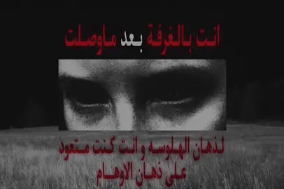 ذهان الاوهام #you #4u # صراع نفسي