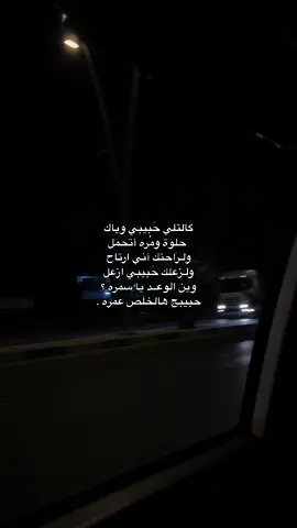 وين الوعد يا سمره؟ #مـَيــم #fyp #fypage #حُب #اكسبلور #تصويري📷 #ترند 