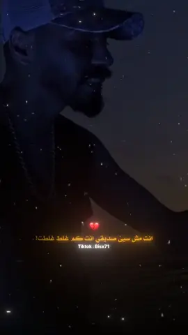 - قالو باع وانتَ نبعت - 💔🔥! ٠  #bisx71🇨🇺 #راب_ليبي #تصاميم #libya #جندي_الراب @Aljundi | الجندي 