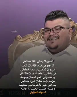 العزاوي 🌹 . . .  . #شعراء_وذواقين_الشعر_الشعبي🎸 #شعر #فيديوهات #تصاميم #مليون_مشاهدة❤ #شعر_شعبي #تصاميم_فيديوهات🎵🎤🎬 #مهند #العزاوي #خذلان #عتب #ط #Outfit Cowok Berwarna #dancewithpubg #fyp 