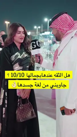 #لغة_الجسد #اكسبلور 