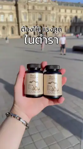 ต้องให้ ! สูตรนี้โค-ตะ-ระปังค่ะเตง💜 #แคปซูลล่องหน #กลูต้าที่จริงใจ #jimmyyoung #กลูต้าแบล็คเมจิก #กลูต้าblackmagic #งานวิจัยรองรับ 