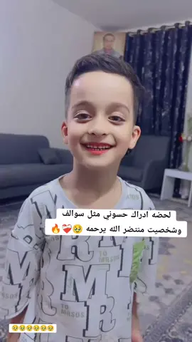 #حسوني_ابن_منتضر #الله_يرحمه  #لايك_متابعه_اكسبلور #محضوره_من_الاكسبلور_والمشاهدات #CapCut 