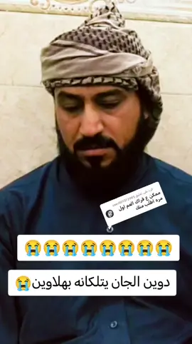 الرد على @user501372995 #ميسر_الحيالي_حزين_الحيالي_حزين_، #ميسر_الحيالي_حزين_الحيالي_حزين_، #ميسر_الحيالي_حزين_الحيالي_حزين_، #ميسر_الحيالي_حزين_الحيالي_حزين_، 