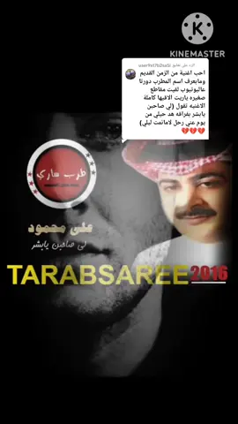 الرد على @user9xt7b2sa5i  #لي_صاحبن_يابشر  #مواويل_عراقية_حزينه💔 #اغاني_حزينه #foryou #طربيات_الزمن_الجميل_🎼🎶🎻♥️🌹اغاني_قديمة #fyp #سوريا_تركيا_العراق_السعودية_الكويت 