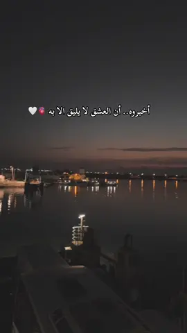 #fypシ゚viral #music #الحب ❤️ أنا بعشقك انا ✨ #fyppppppppppppppppppppppp  #تونس_المغرب_الجزائر  #Love 