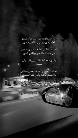 - تلمسة جوالي وانا الشوق حداني .                    #حمد #fyp #fypシ #foryoupage #foryou 