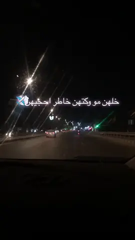 #خلهن_موكتهن_خاطر_احجيهن #طريق_بغداد #بابل #نجف #اكسبلور 